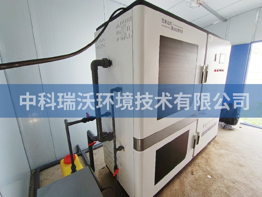 貴州省貴陽市甕安縣礦產(chǎn)檢測局中科實(shí)驗室污水處理設(shè)備安裝