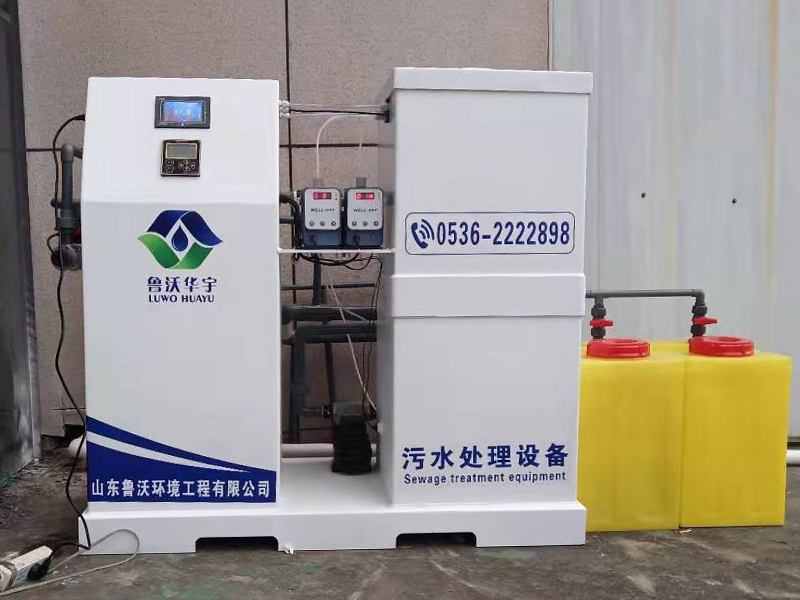 醫(yī)院污水處理設備