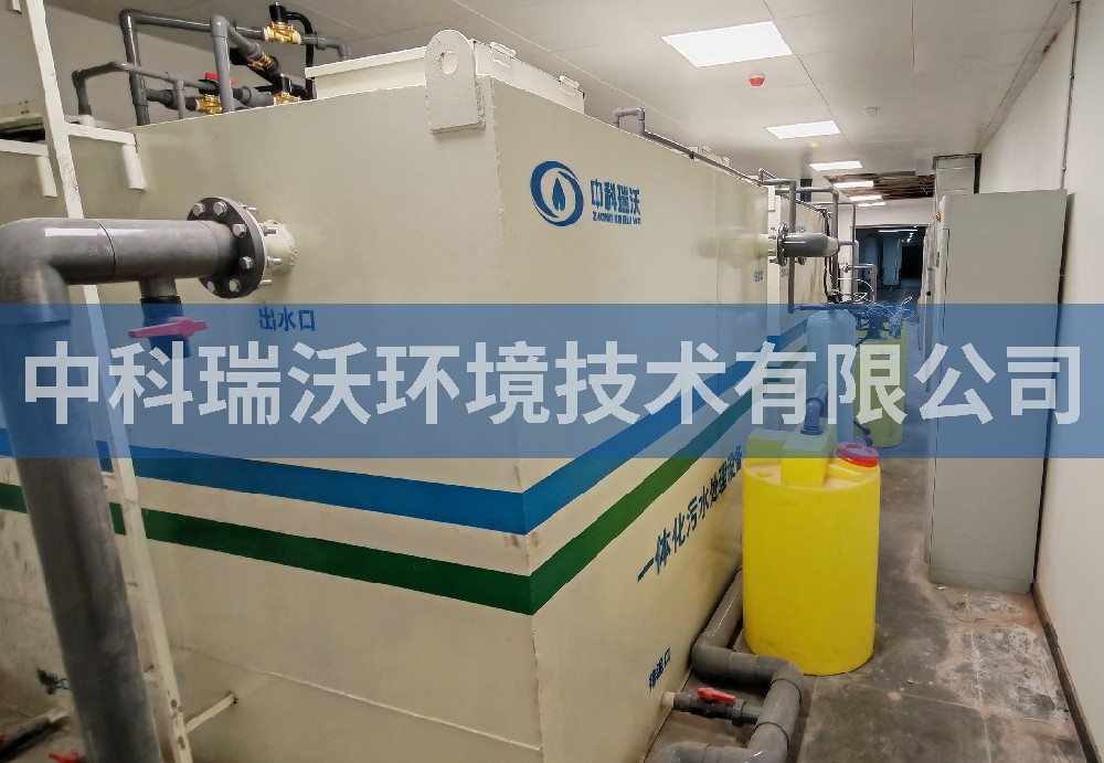 浙江省海寧市浙江省醫(yī)療器械檢驗研究院污水處理設(shè)備